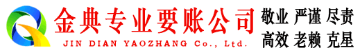 通渭要债公司